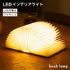 Book Lamp: A stylish, warm-colored, thin, compact, and comfortable book-shaped table lamp perfect for bedrooms, reading, and breastfeeding. Features