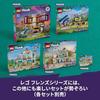 Игрушка LEGO Friends Винтажный модный бутик - Подарок на день рождения, Конструктор, Развивающая игрушка для девочек и мальчиков, Возраст 6, 7, 8, 9 лет, Ролевая игра, Роль
