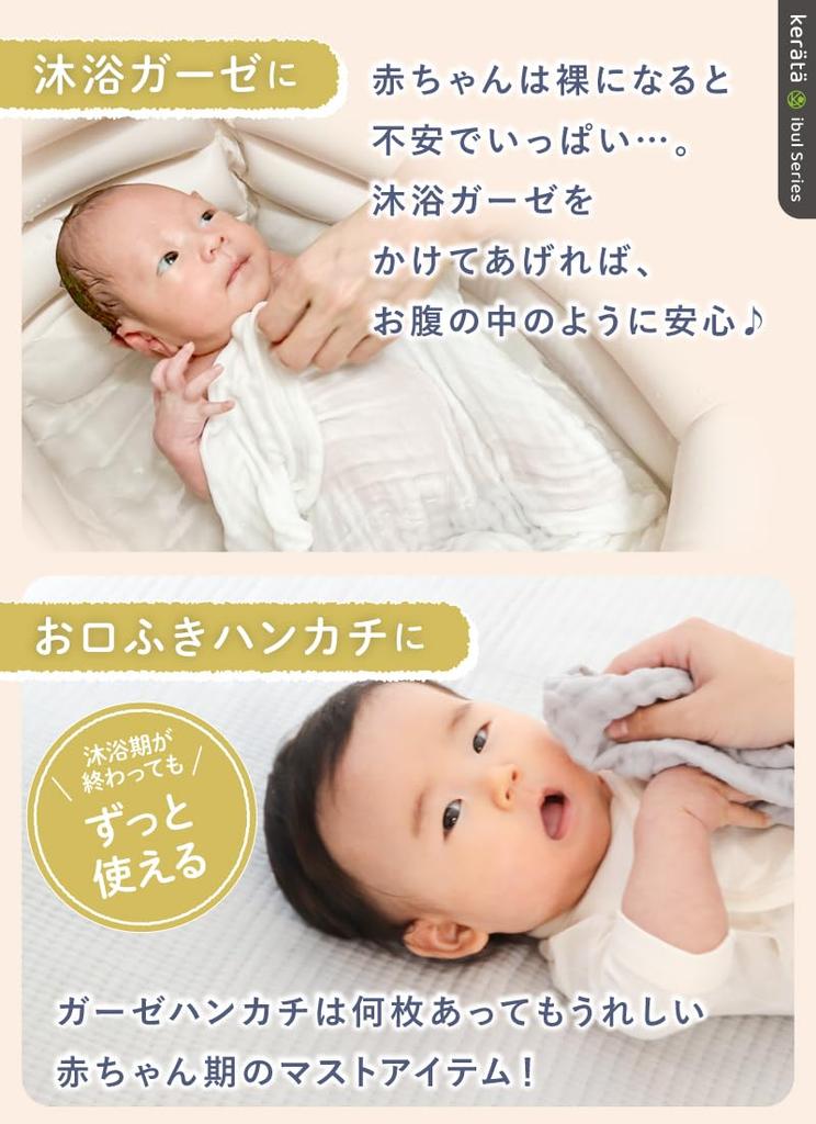 Keratta Ibul Baby Bath Gauze Handkerchief Towel Set Set (Pink, Gray, White) - 6-Piece