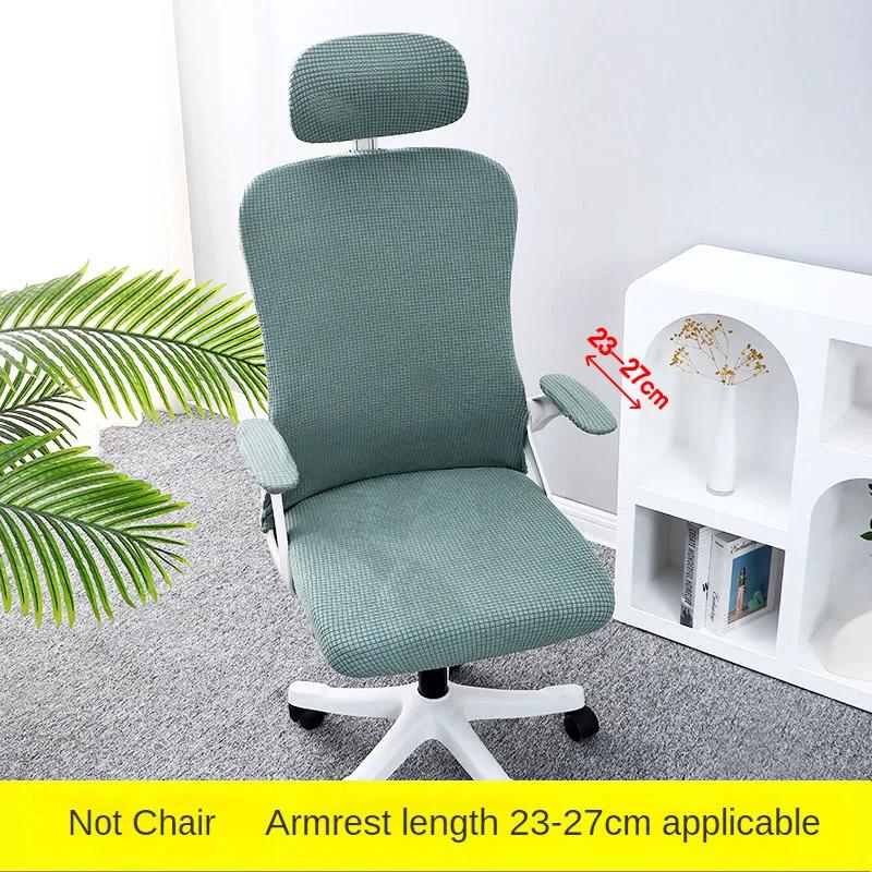 2Sizes Dustproof Repellent Game Chair Cover with Headrest Cover for Office Internet Cafe Computer Armrest Gaming Chair Covers