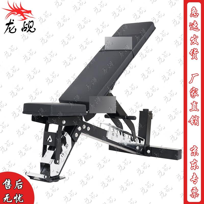 Longzhan Multi-functional Adjustable Weight Bench