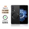 Применимо к чехлу для мобильного телефона Honor MagicV1 складной экран Vs1 продвинутое магнитное крепление ультратонкий простой противоударный чехол мужской