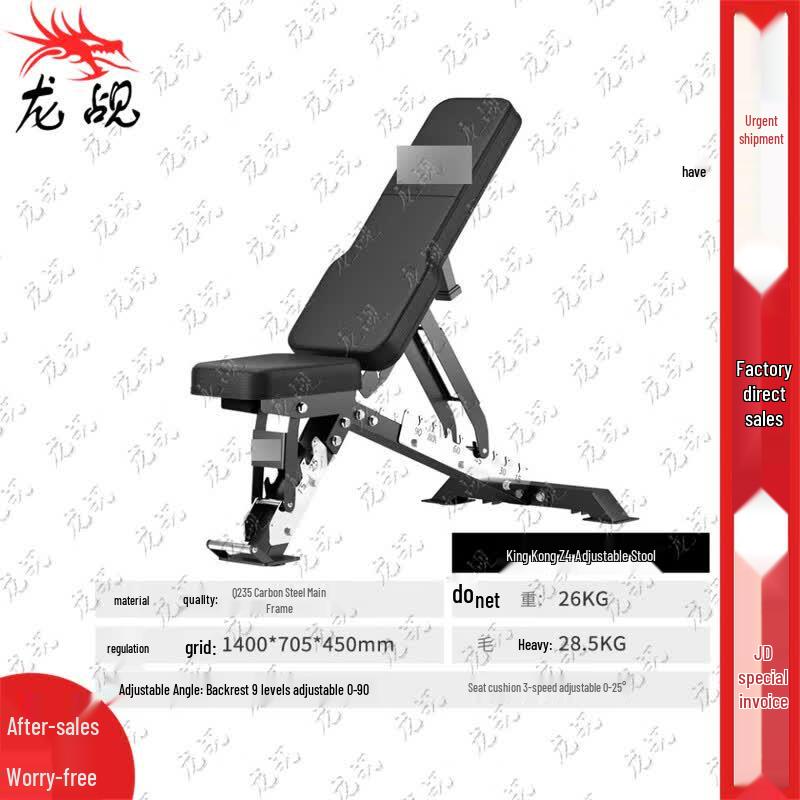 Longzhan Multi-functional Adjustable Weight Bench