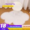 Princess Bedside Cloud Rug: Soft, Irregular Shaped Carpet for Bedroom or Living Room