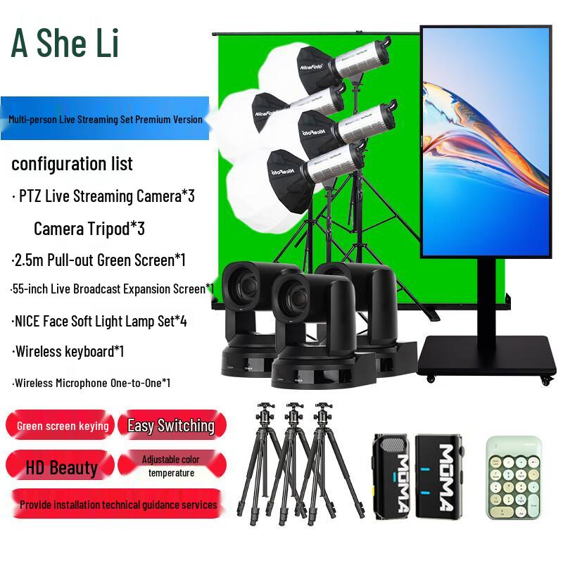 Multi-person Live Broadcast Equipment Kit