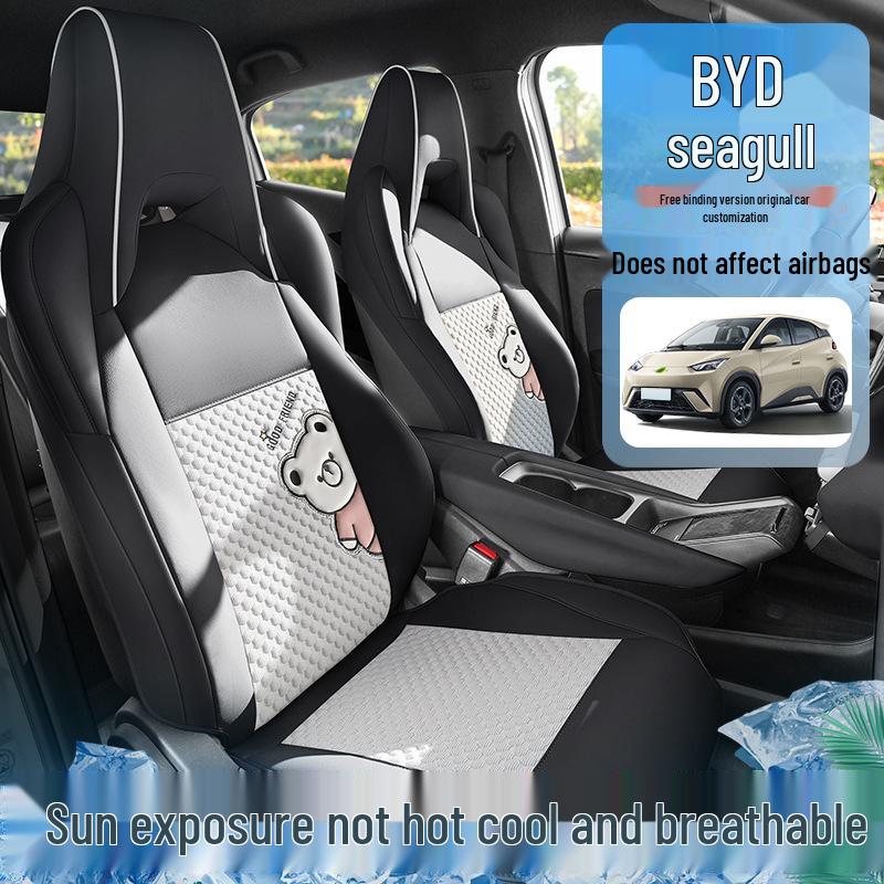 BYD Seagull Специальная подушка для автомобильного сиденья - Всесезонная полукруглая накидка из ледяного шелка