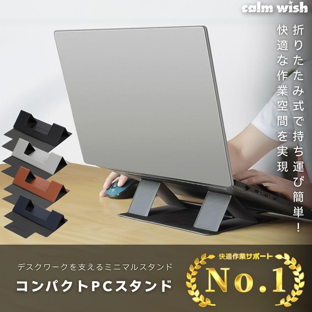 Calm Wish Laptop Adjustable Universal Smartphone Stand Stand, Blue, Slim, Lightweight, Angle, Foldable, Compact, Efficiency,