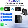 Беспроводной блок 2в1 CarPlay&Android Auto 2в1 Проводной в беспроводной адаптер-донгл Автоматическое подключение Plug&Play Для Benz Kia Chery VW
