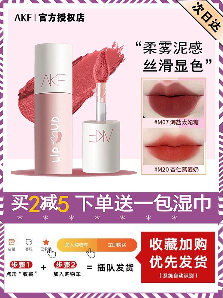 AKF Lip Mud M20 Matte Finish Velvet Lip Lacquer M07 Niche Style Brand Orange White Niche Style Brand Lipstick