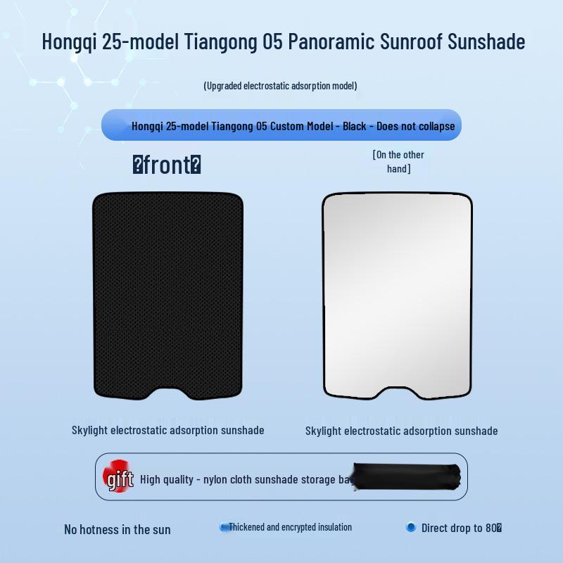 Hongqi 25 Модель Tiangong 05 Люк Солнцезащитная шторка: Теплоизоляция, Защита от УФ-излучения, Защита приватности