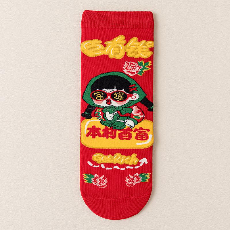 Rich Woman Gift Box Socks Pure Cotton Red Medium Tube Socks New Year'S Gift Festive Big Red Socks