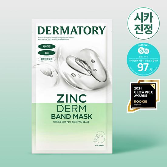 Выберите 1 из 3 типов плотно прилегающих масок Dermatory (Кика (ОБЪЯВЛЕНИЕ)/Ретинальный/Гиадерм)