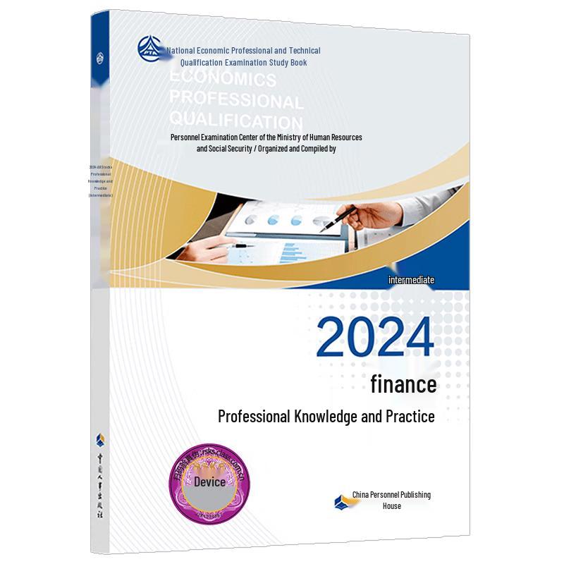 2024 Intermediate Economist Official Textbook - Finance