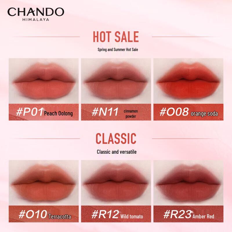 CHANDO Light Veil Soft Mist Lip Glaze