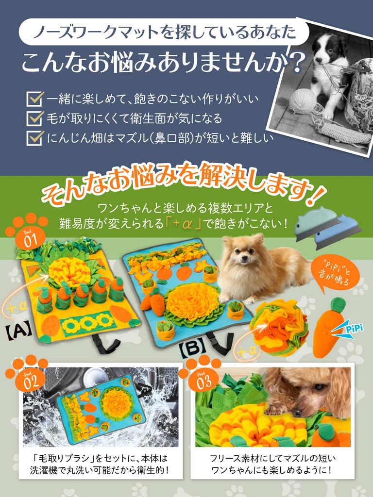 By YouTuber X Dog Nose Work Dog Educational Toy Pet Carrot Field Toy Nose Work Mat Prevents Early Eating Comes with Pill Removal Brush 2025 2in1