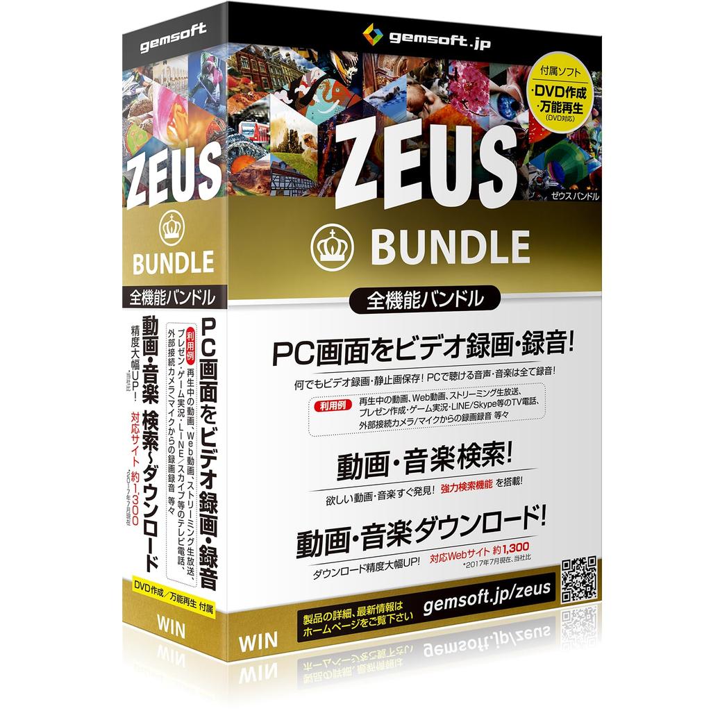 ZEUS Bundle Screen Music Download Box Version Win Compatible ~Versatile Bundle~ Recording/recording/video &