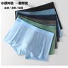 Men's Flat Corner Underwear No Trace Ice Silk Cool Breathable Summer Ultra Thin Quick Drying Shorts