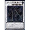 Yu-Gi-Oh! STOR-JP042-UL "Karakuri Daishogun, Unrei" Ultimate