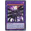 Yu-Gi-Oh! 11th Series, 01st Pack, ROTD-JP040 Lucifer, Fallen Angel of Dawn [Ultra Rare]