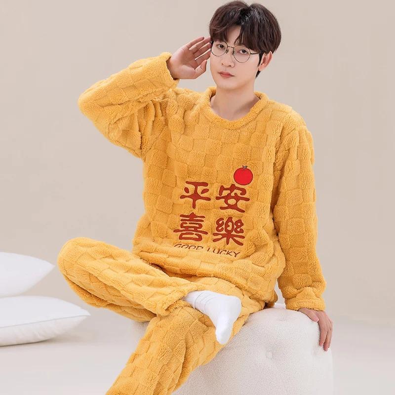 Autumn and Winter Flannel Pajamas Men's Thicken Coral Fleece Youth Student Warm Korean Pijamas Casual Loungewear