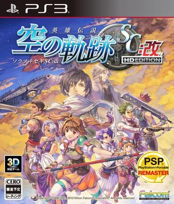 Легенда о героях: Trails in the Sky SC: Kai HD Издание