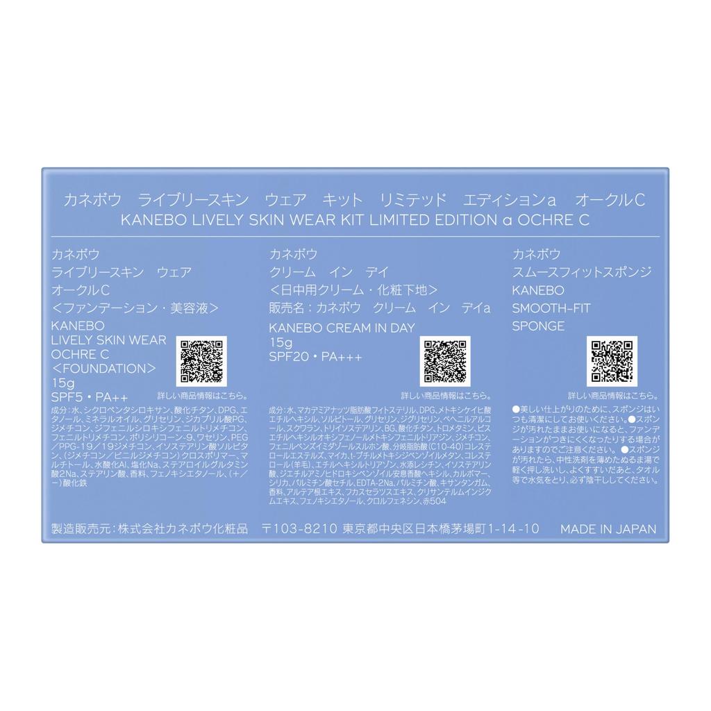 Kanebo Lively Skin Wear Kit Limited Edition A Ocher C [Тональная основа]