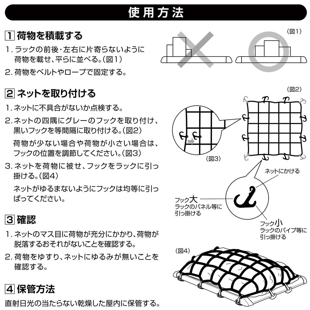Carmate INNO Car Cargo Large X 120 8mm Wire 14 Detachable for Securing and Fall IN813 Net, (110 Cm), Diameter, Extra-Thick Rubber, Hooks, 200%