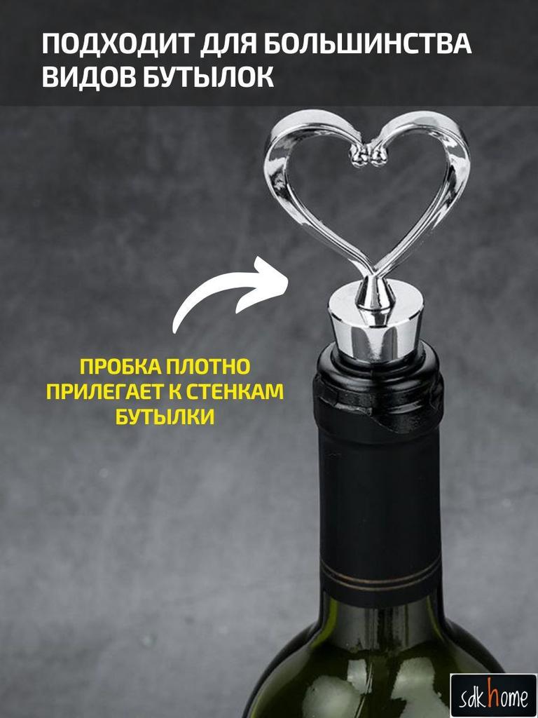 Креативная металлическая пробка для винной бутылки в форме сердца с резиновым уплотнителем для закрытия винной бутылки. Многоразовая и прочная конструкция QT20003
