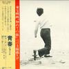 Пластинка KEI OGURA - Seisyun Sabaku no Syounen MR3151 POLYDOR 1971 Japan Japan Pop/Rock Used