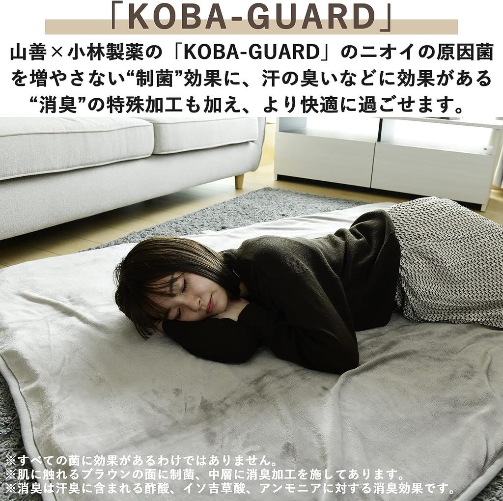 Electric Can Be Used As a Deodorizing 188 X 130 Surface Mite Killing Reversible [Yamazen] Blanket, Blanket, Source, Cm, Washable, Antibacterial,