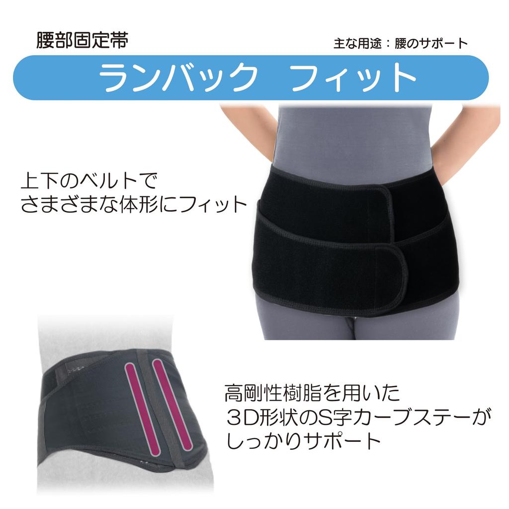 Taketora Runback Fit Размер S [Поддержка поясницы]