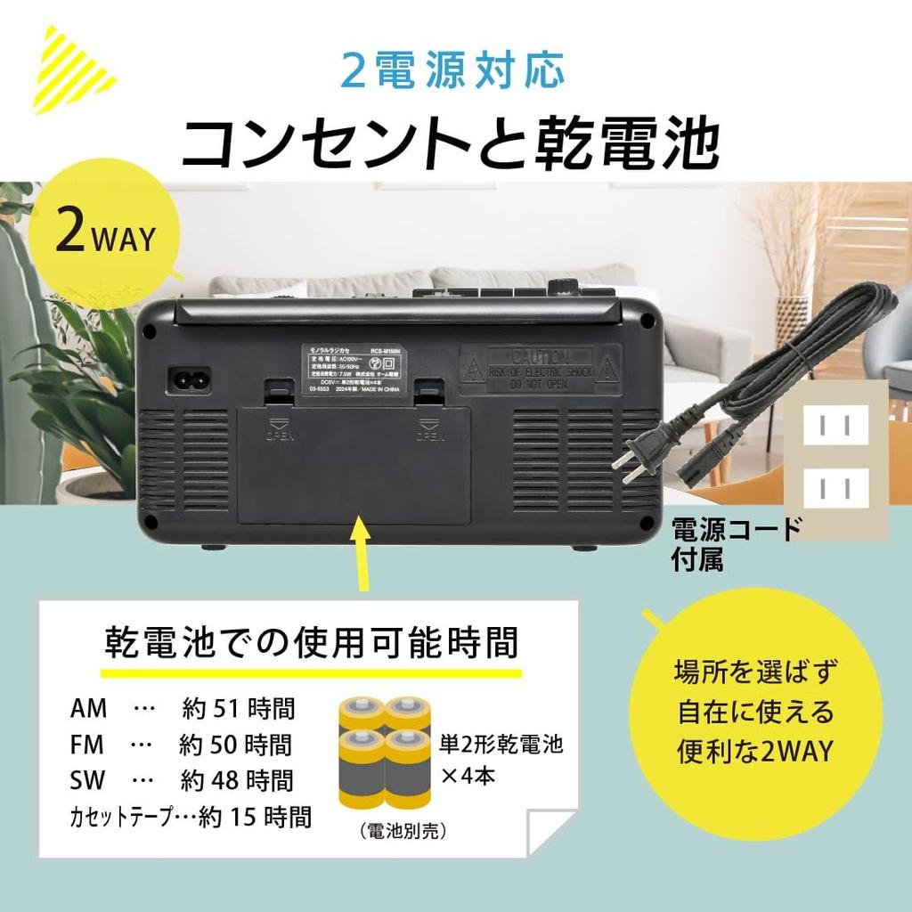 Ohm Electric AudioComm Radio Cassette Player Монофонический радиокассетный проигрыватель Коротковолновое радио NIKKEI Outlet Dry Battery Портативная кассетная дека с радиоприемником