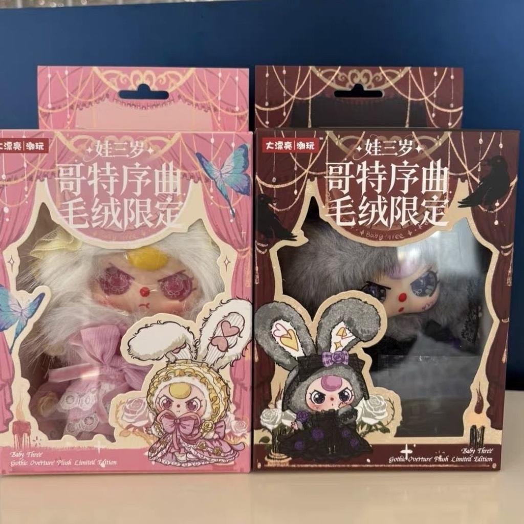 Baby Three Gothic Overture Plush Limited Edition Blind Box Trendy Toy Cute Doll Desktop Ornament Toys Mystery Box Surprise Gifts