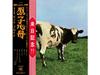 2021 PINK FLOYD ATOM HEART MOTHER EP SIZE SLEEVE JAPAN CD + BLU-RAY SICP-6396