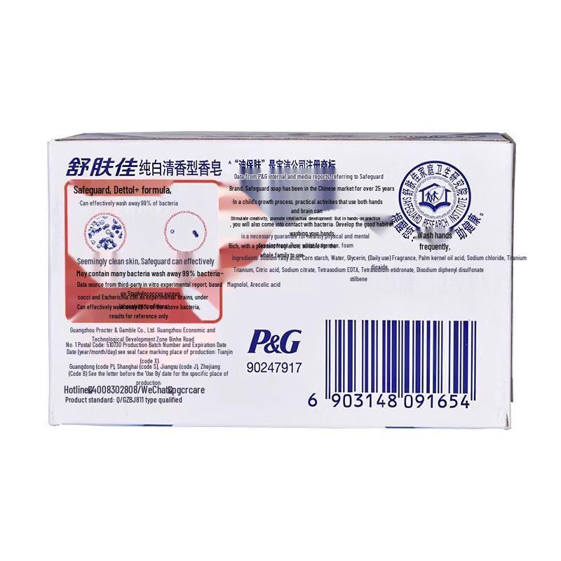 Safeguard Pure White Bar Soap