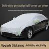 Thickened Hail Protection Sunshade: Half-Body Car Cover with Heat Insulation and Cotton Quilt