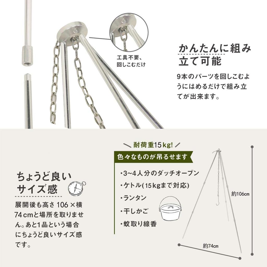 Sitengle Tripod Camping Tripod Dutch Oven Load Capacity Height Storage Bag Campfire Outdoor [4-Tier] Stand, 15kg, Adjustment, Included, Hanger,