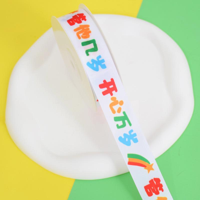 Children's Birthday Cake Ribbon DIY Gift Box & Souvenir Set