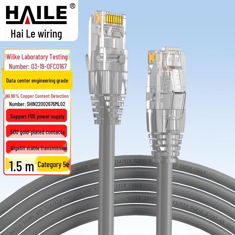 HAILE Cat5e Pure Copper Ethernet Cable