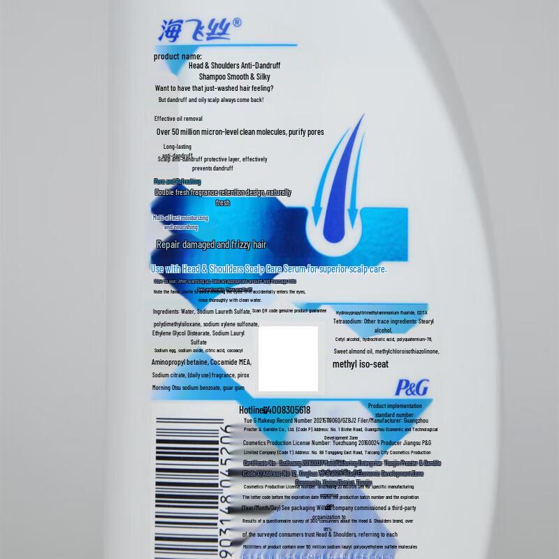 Шампунь против перхоти Head & Shoulders Smooth & Repair