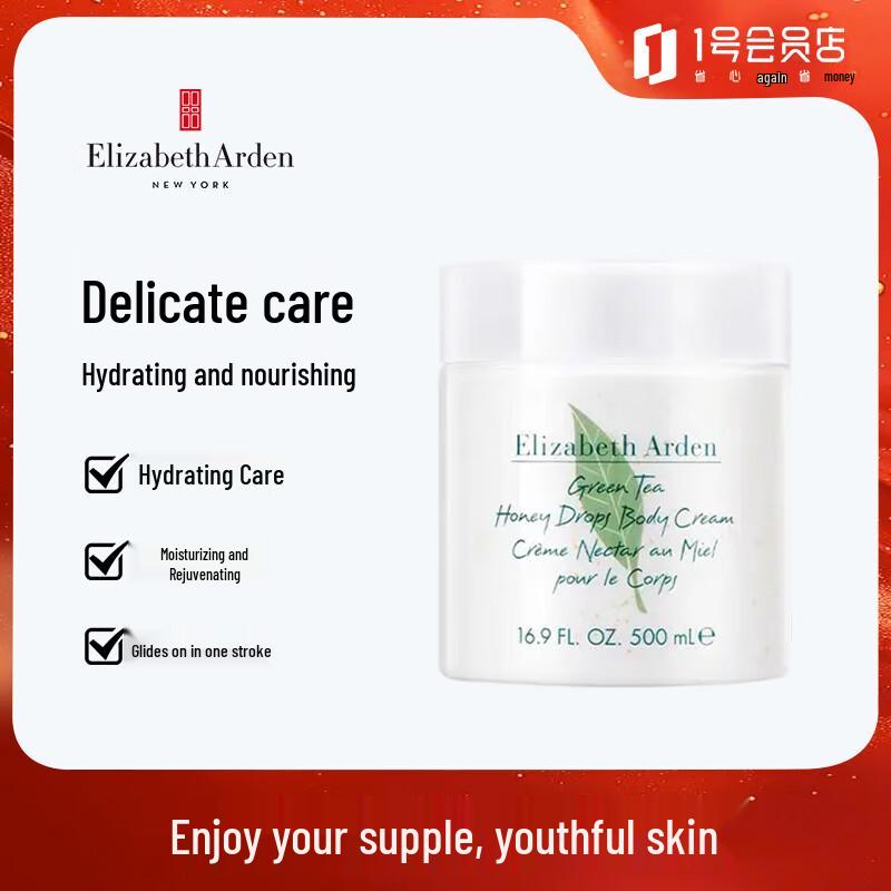 Elizabeth Arden Лосьоны и кремы для тела с зеленым чаем