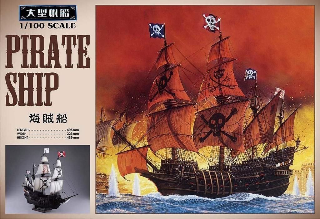 Qingdao Scale Pirate Ship Plastic Model Assembly Kit 55007 1/100 - #