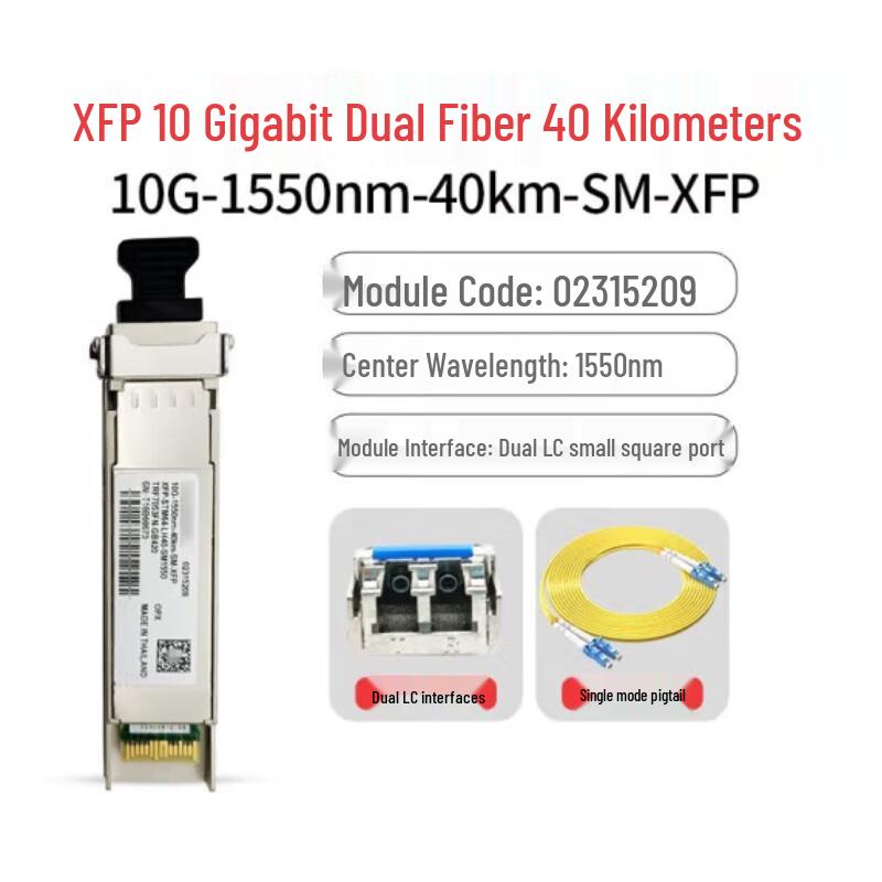 Huawei 10 Gigabit XFP Single Mode Optical Module