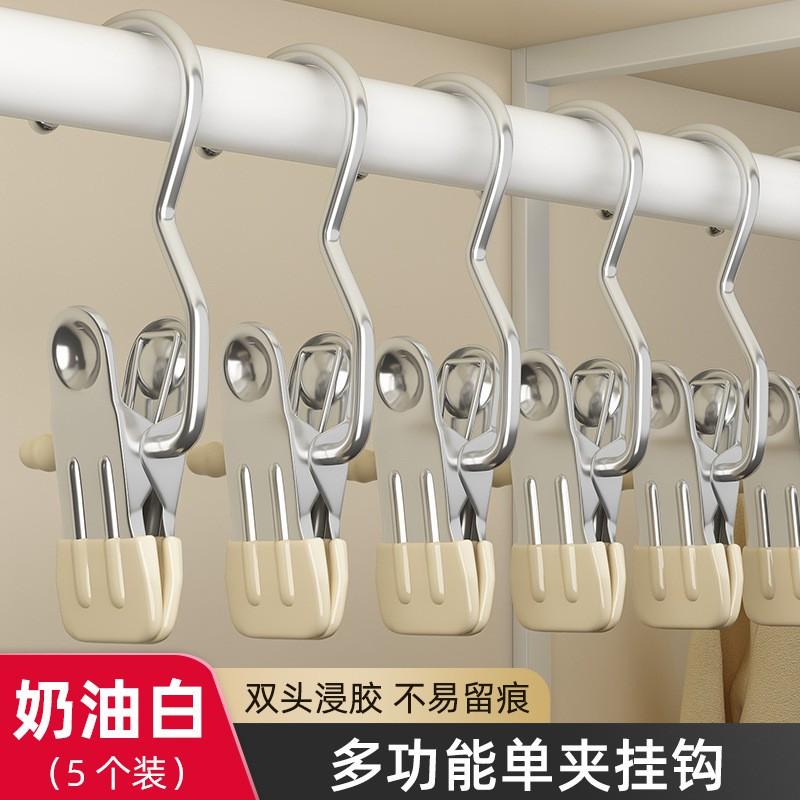 Stainless Steel Clip With Hook Clothes Hanging Non-Slip Rubber-Coated Portable Multi-Use Garment Clamp In Cream White