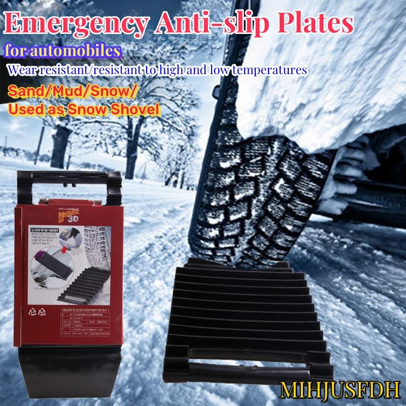 Универсальный портативный нескользящий и прочный противоскользящий коврик для автомобильного колеса, противоскользящий аварийный коврик для шин, пластина для снега, грязи, льда, песка