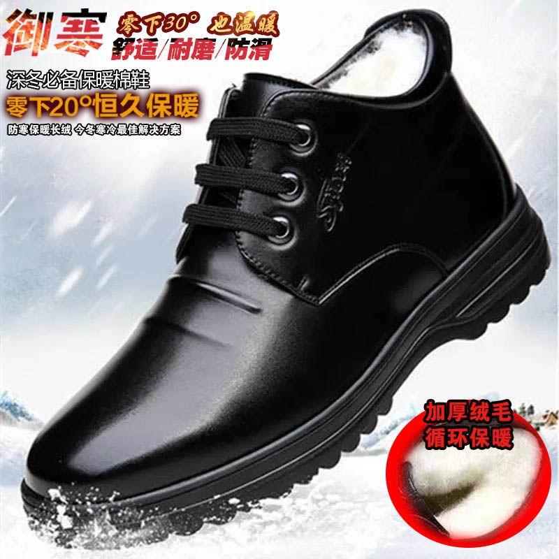 Winter Cotton Shoes Men's Soft Leather Piled Thickened Snow Boots with Integrated Fur Non-slip High-top Warm Cotton Boots