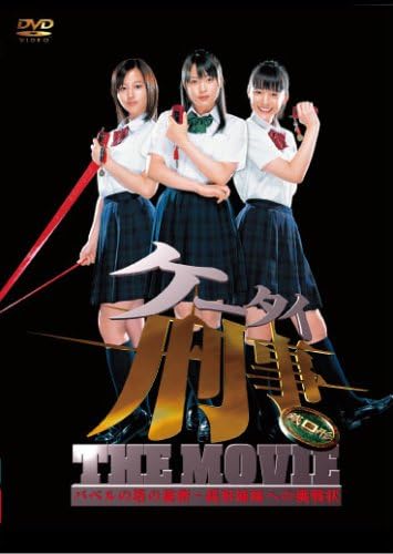 DVD DVD Мобильный детектив Фильм The Sec BIBJ6668 Японские фильмы DVD Б/у