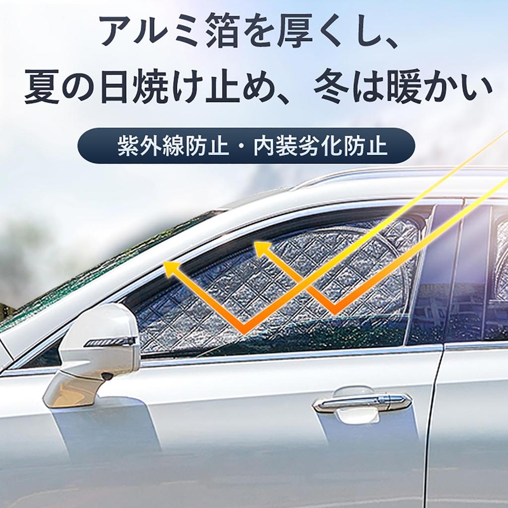 Enhanced version compatible with Toyota Land Cruiser 250 Magnetic side sunshade for car ideal for car integrated car blackout mesh interior mosquito