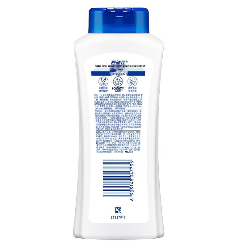 Safeguard Классический освежающий гель для душа с алоэ 360 г