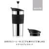 Bodum Кофеварка Кофе-пресс TRAVEL PRESS SET Портативная кофеварка 350 мл Черная нержавеющая сталь Двойная структура Термопогружной тип Французский